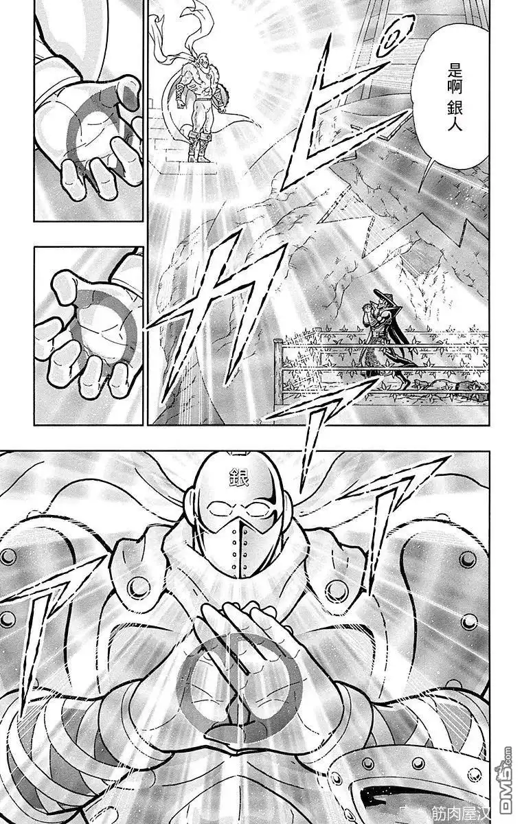 《筋肉人》第154话 第10页