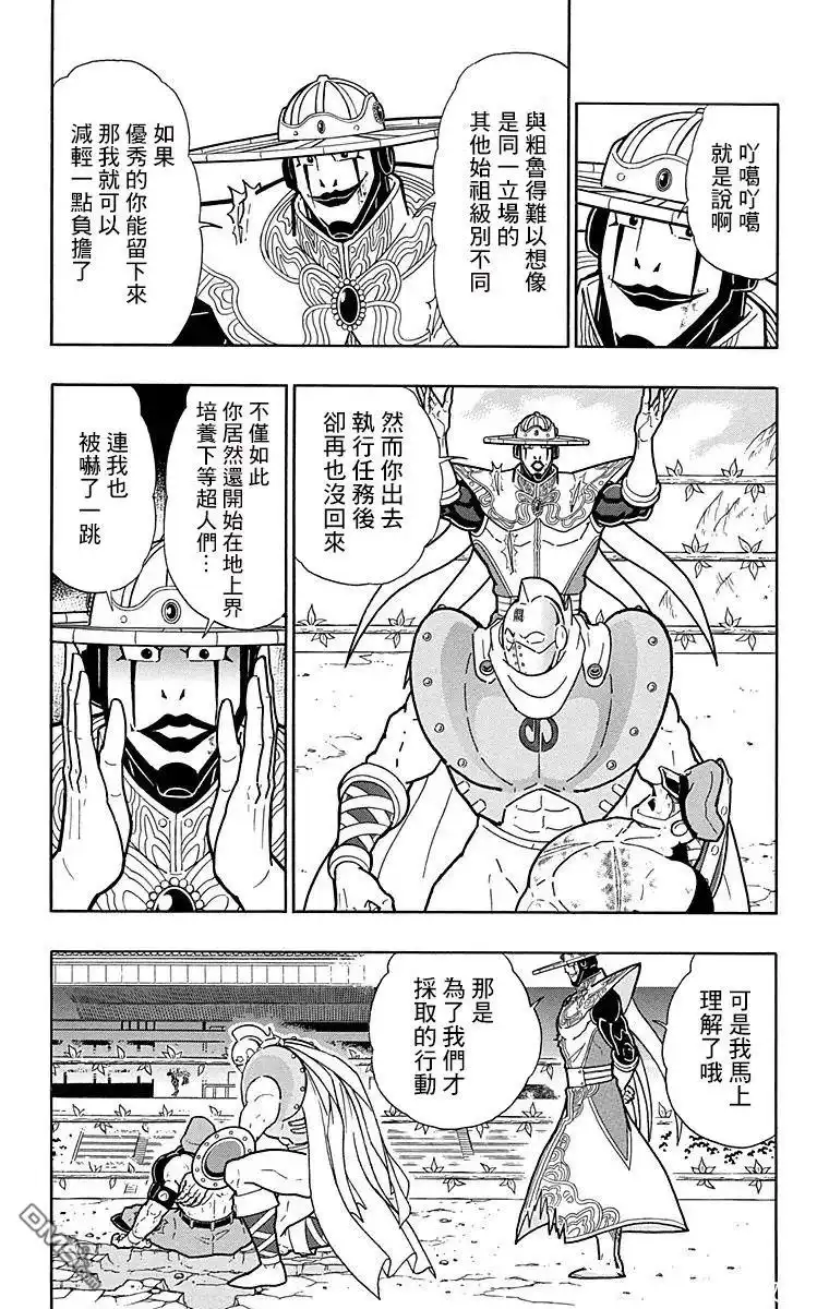 《筋肉人》第154话 第22页