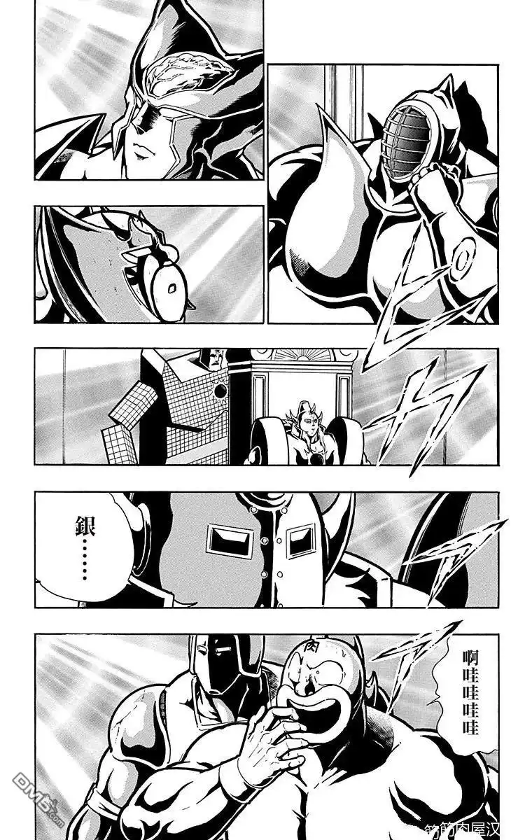 《筋肉人》第154话 第11页