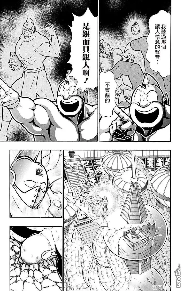 《筋肉人》第154话 第12页