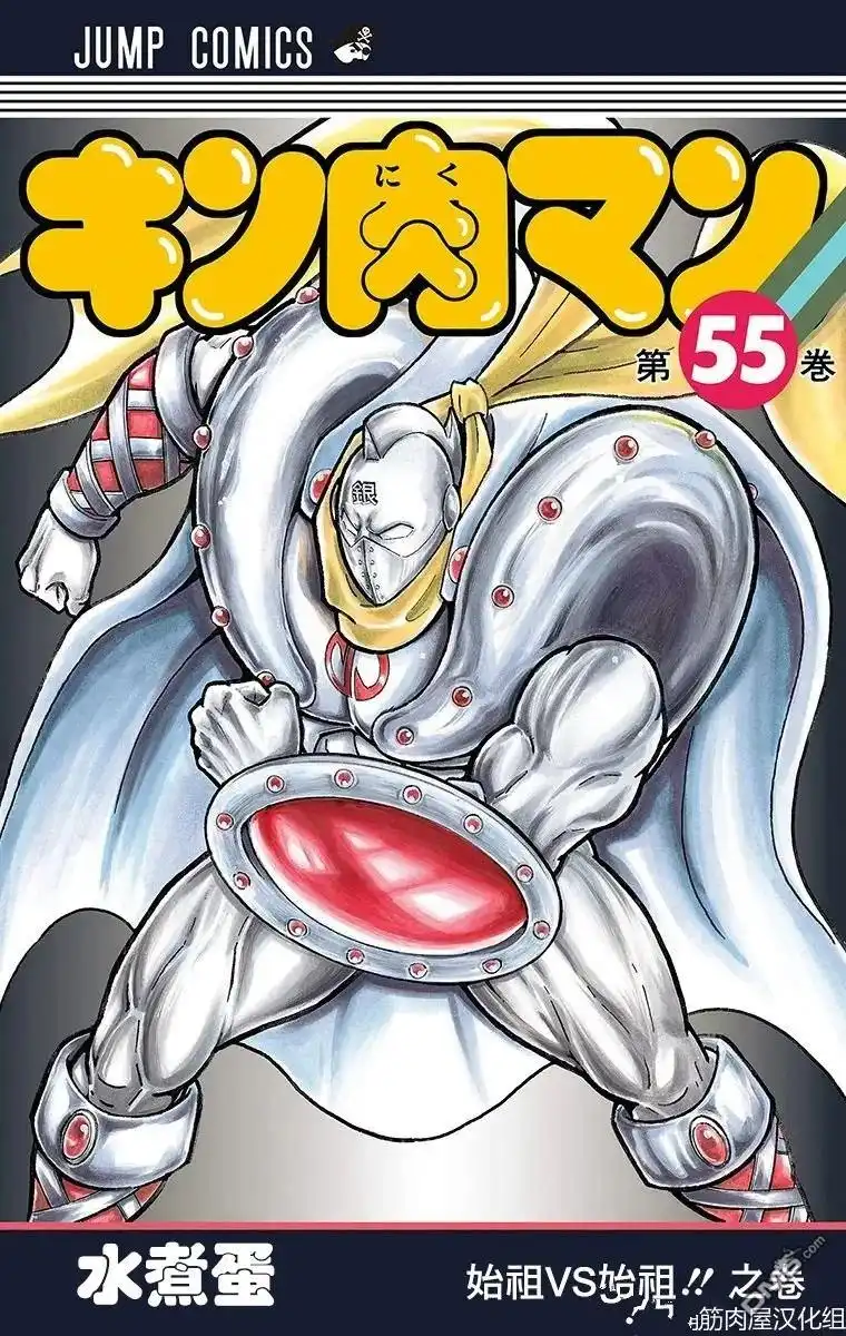 《筋肉人》第154话 第1页