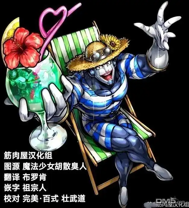 《筋肉人》第154话 第26页