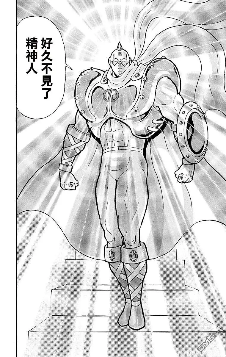 《筋肉人》第154话 第9页