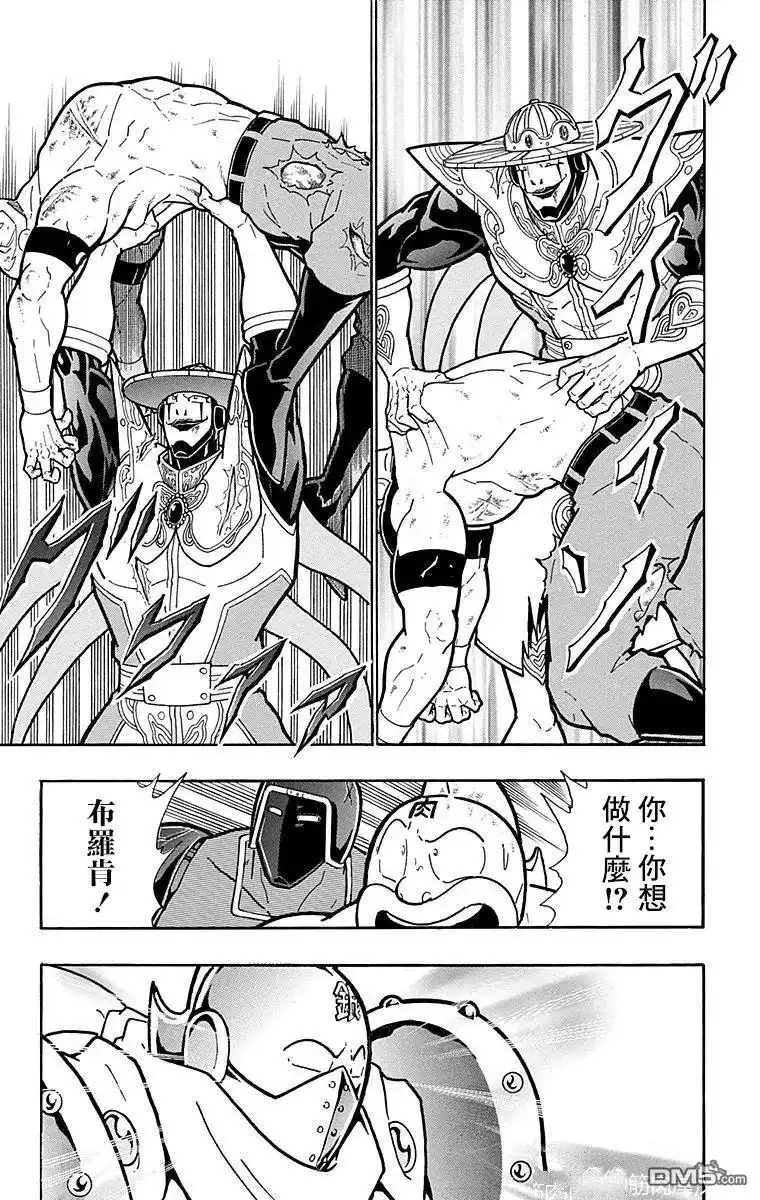 《筋肉人》第154话 第14页