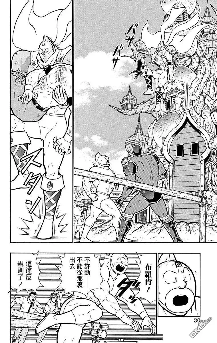 《筋肉人》第155话 第4页