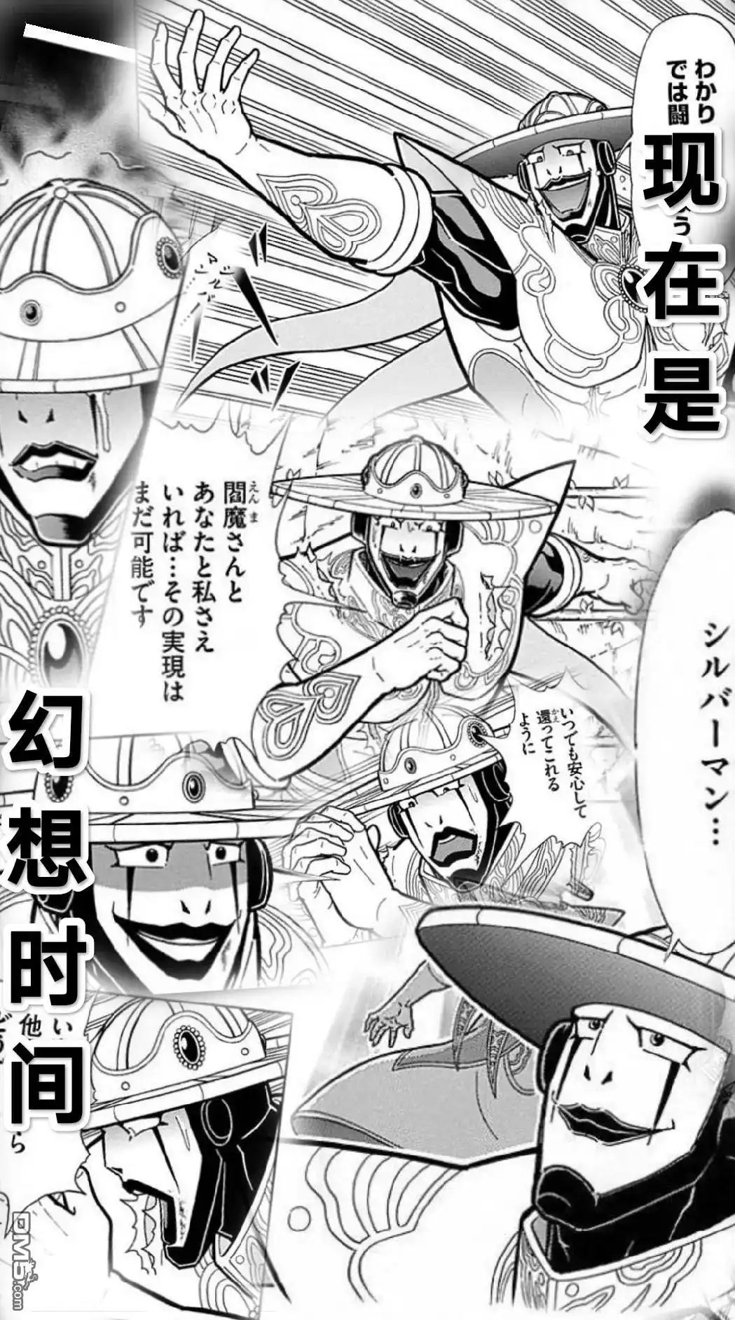 《筋肉人》第155话 第22页