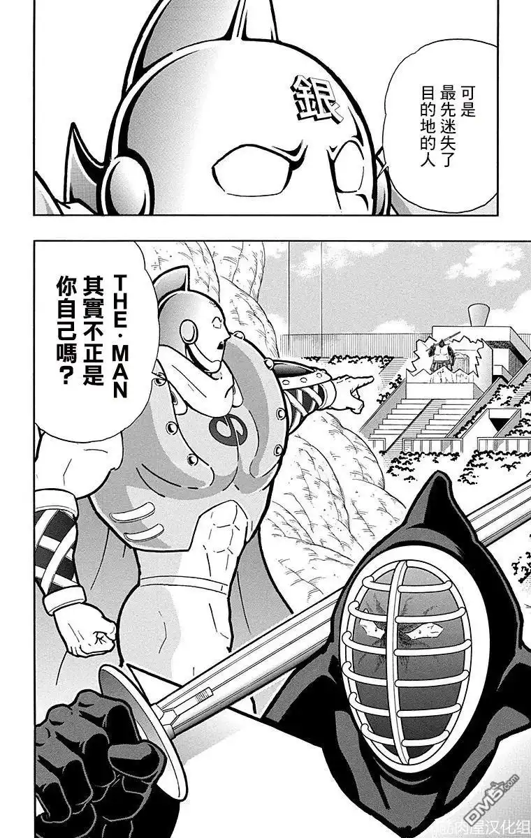 《筋肉人》第155话 第20页
