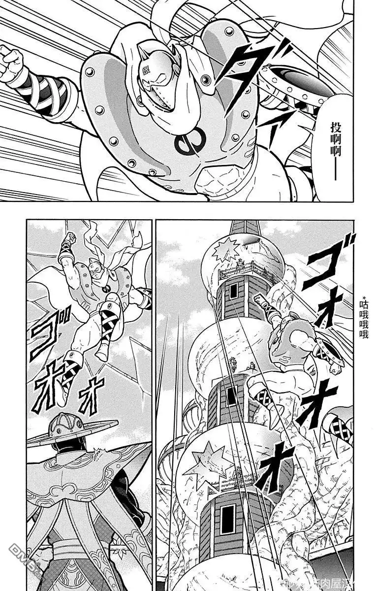 《筋肉人》第156话 第17页