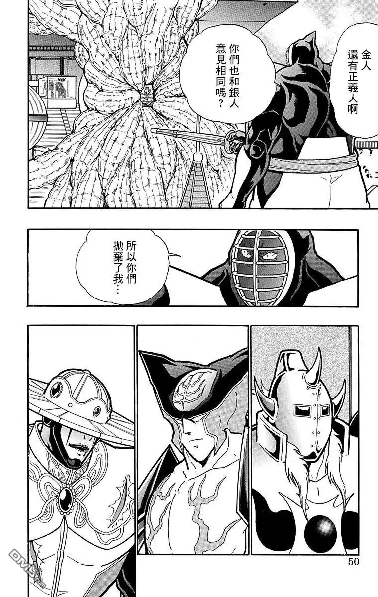 《筋肉人》第156话 第4页