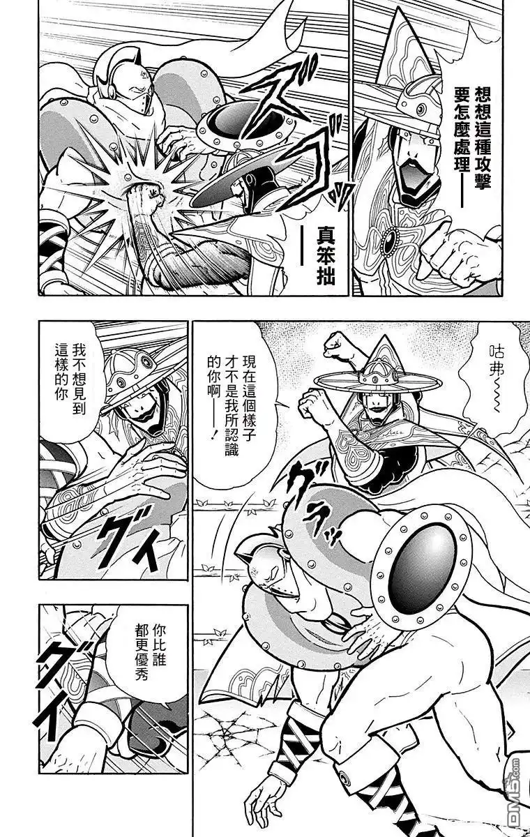 《筋肉人》第157话 第18页