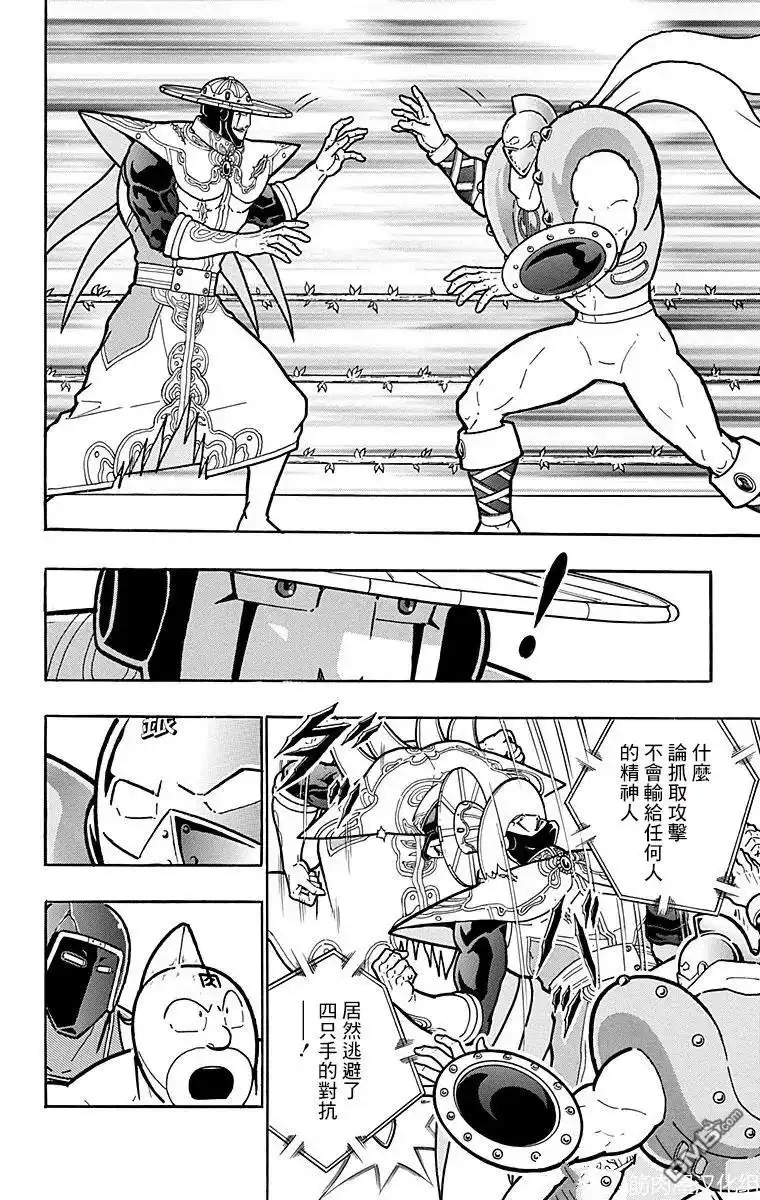 《筋肉人》第157话 第8页