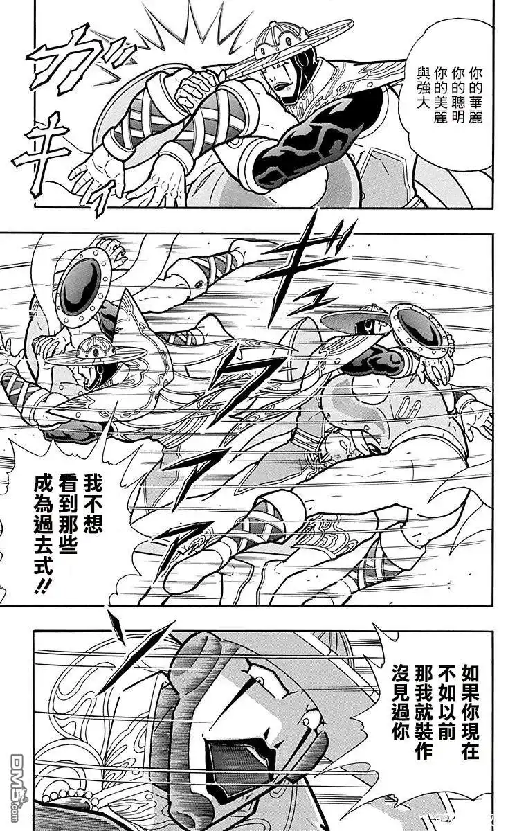《筋肉人》第157话 第19页
