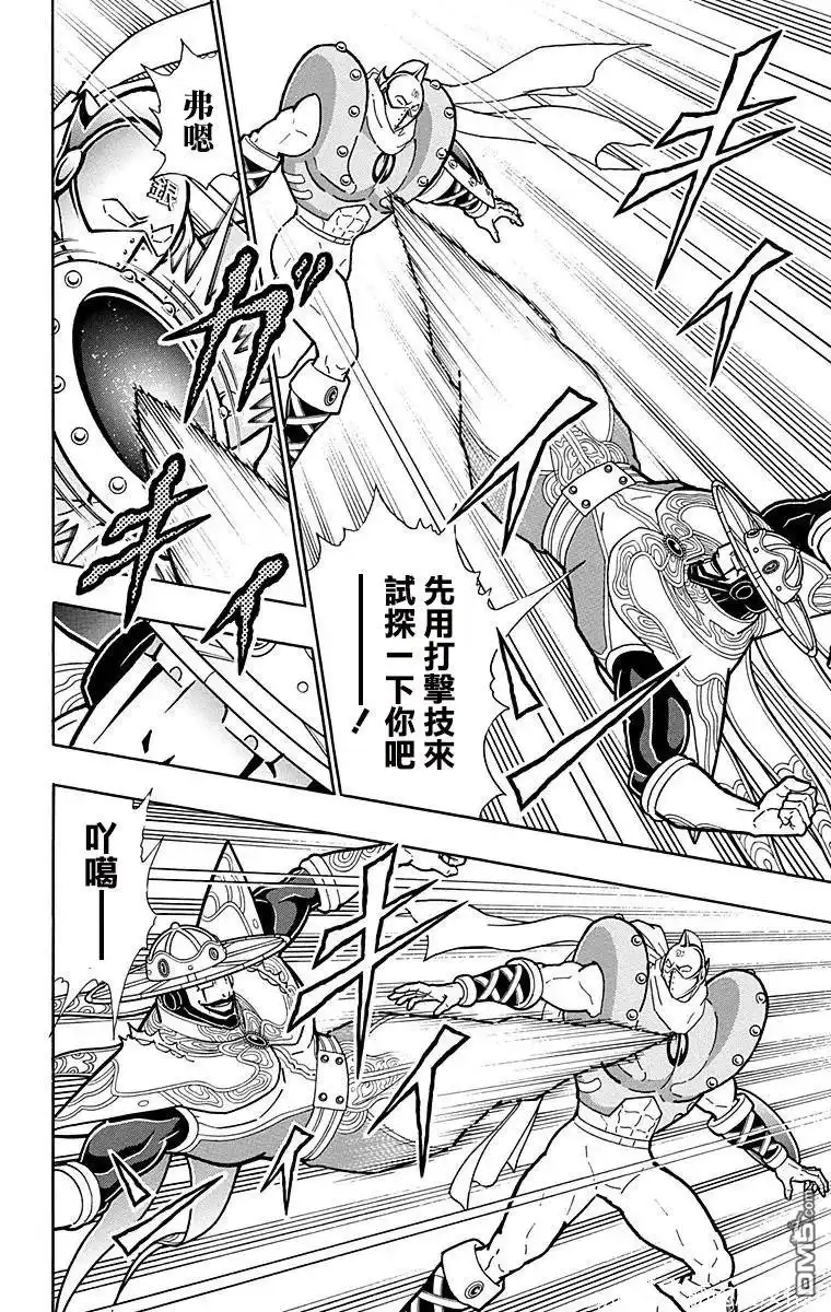 《筋肉人》第157话 第10页