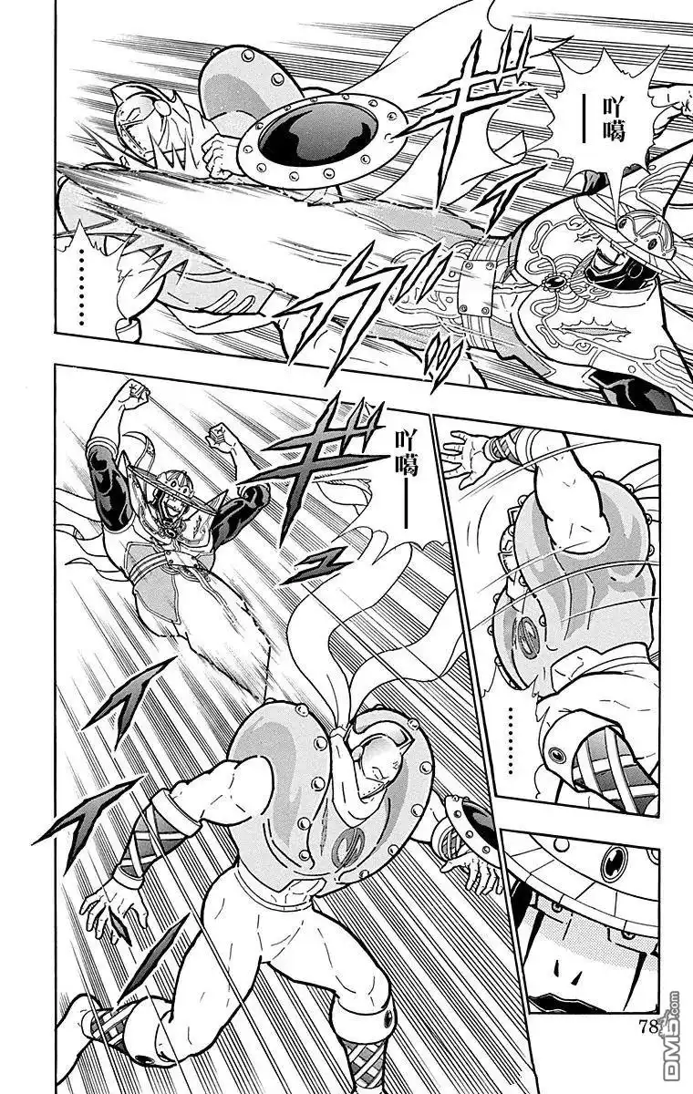 《筋肉人》第157话 第12页