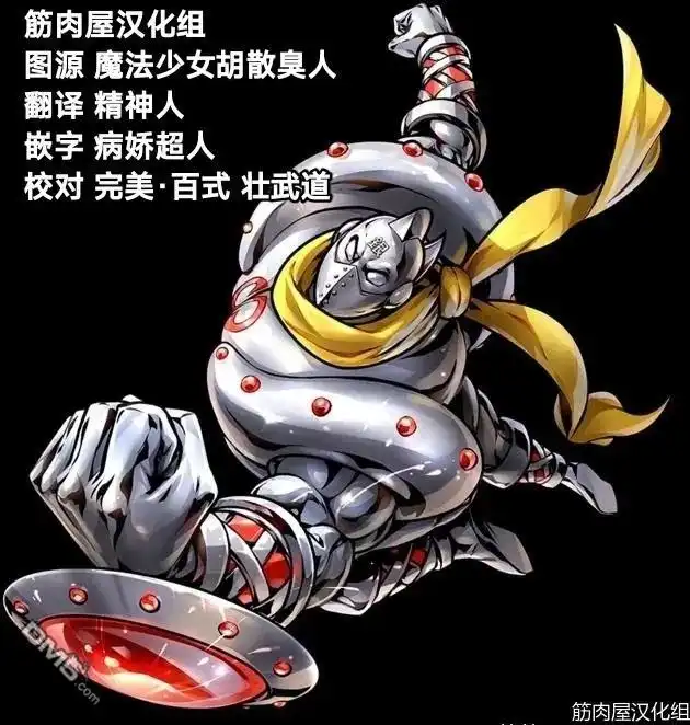 《筋肉人》第157话 第21页