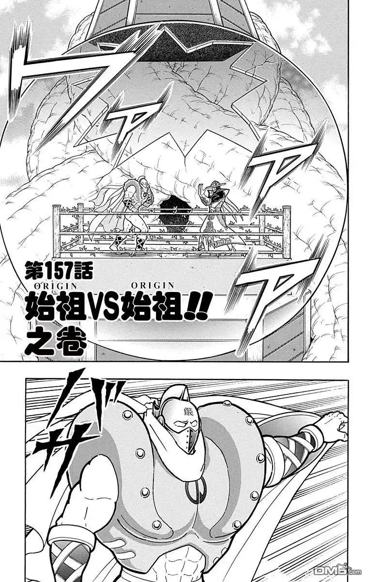《筋肉人》第157话 第1页