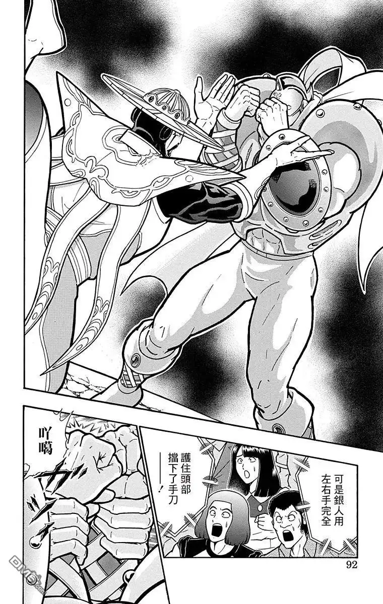 《筋肉人》第158话 第6页