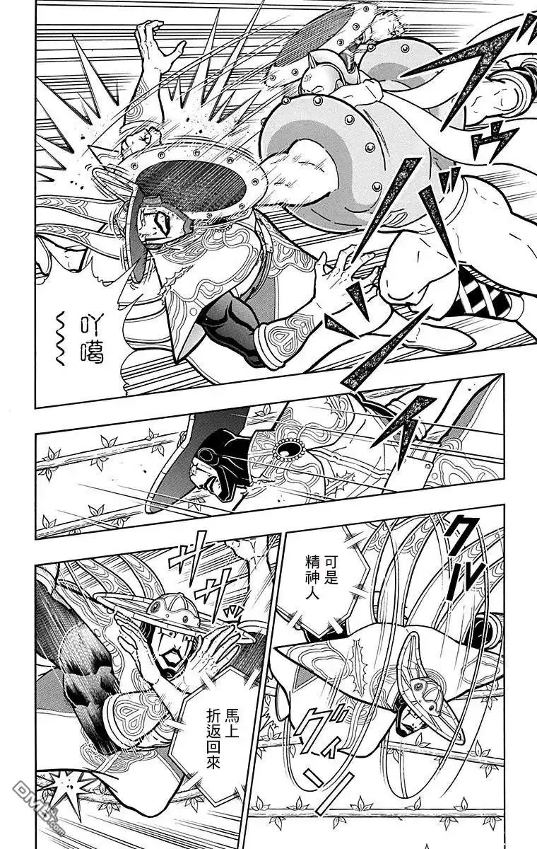 《筋肉人》第158话 第4页