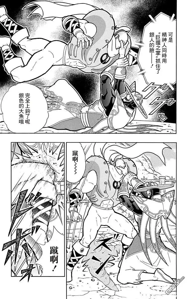 《筋肉人》第158话 第17页