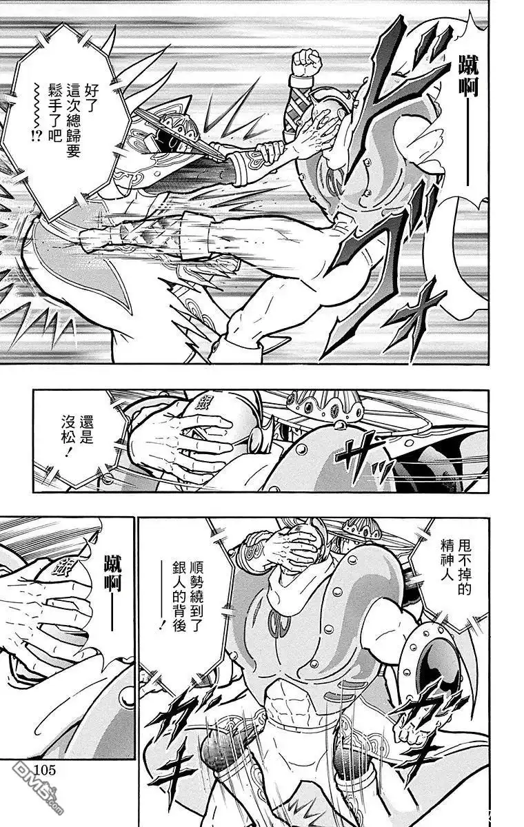《筋肉人》第158话 第19页