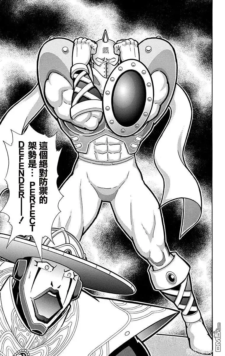 《筋肉人》第158话 第9页