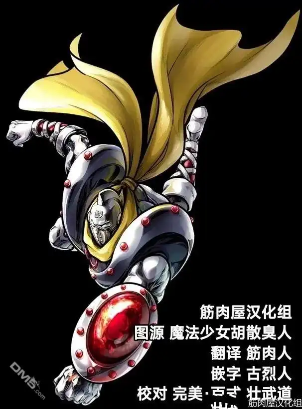 《筋肉人》第158话 第21页