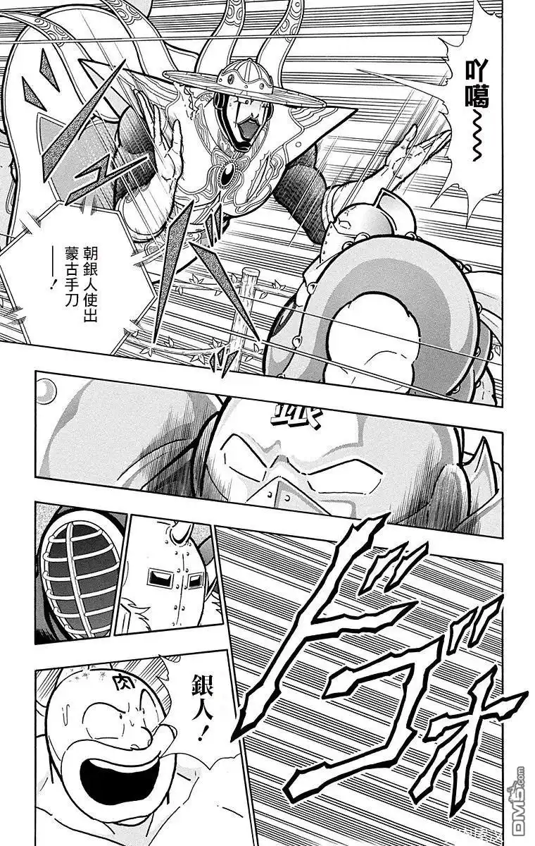 《筋肉人》第158话 第5页