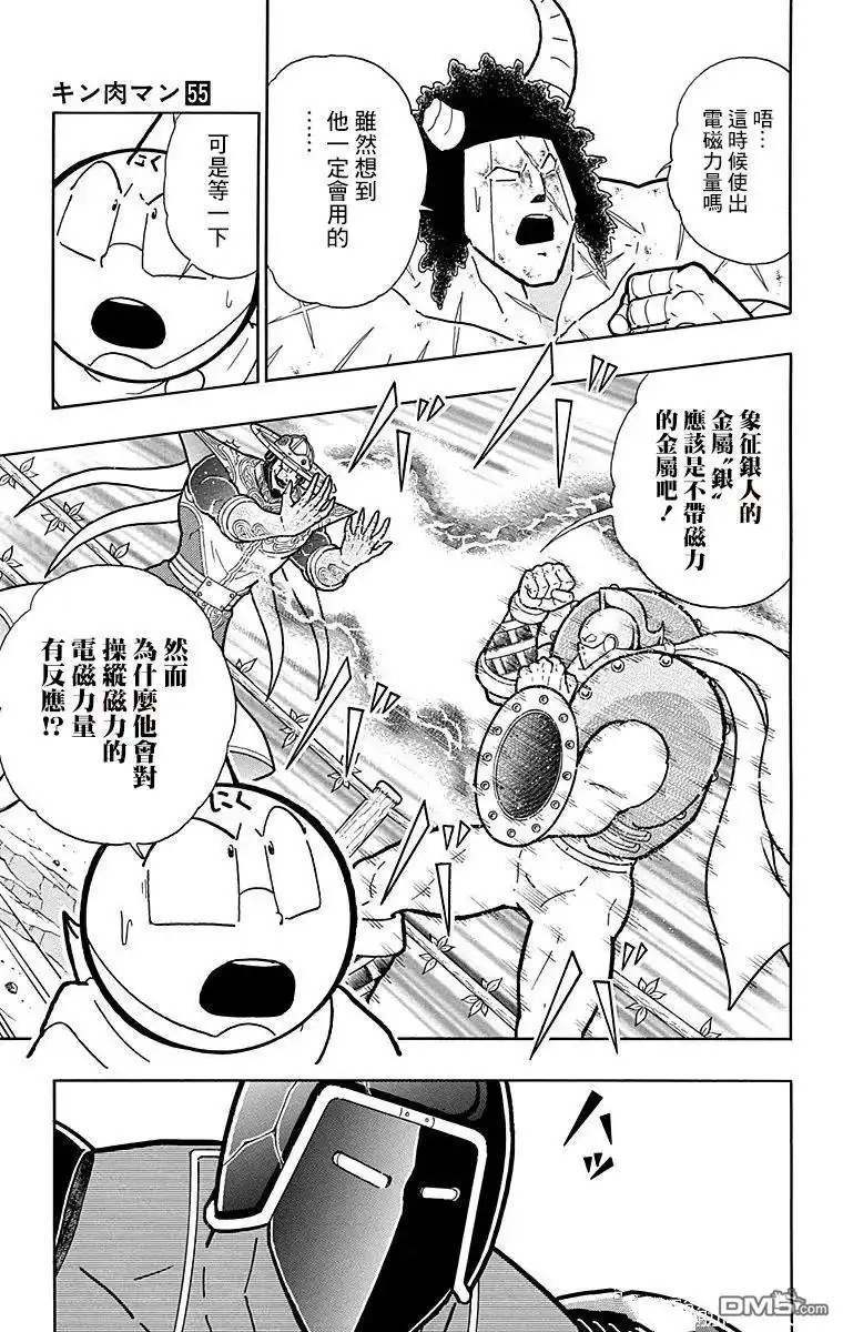 《筋肉人》第159话 第13页