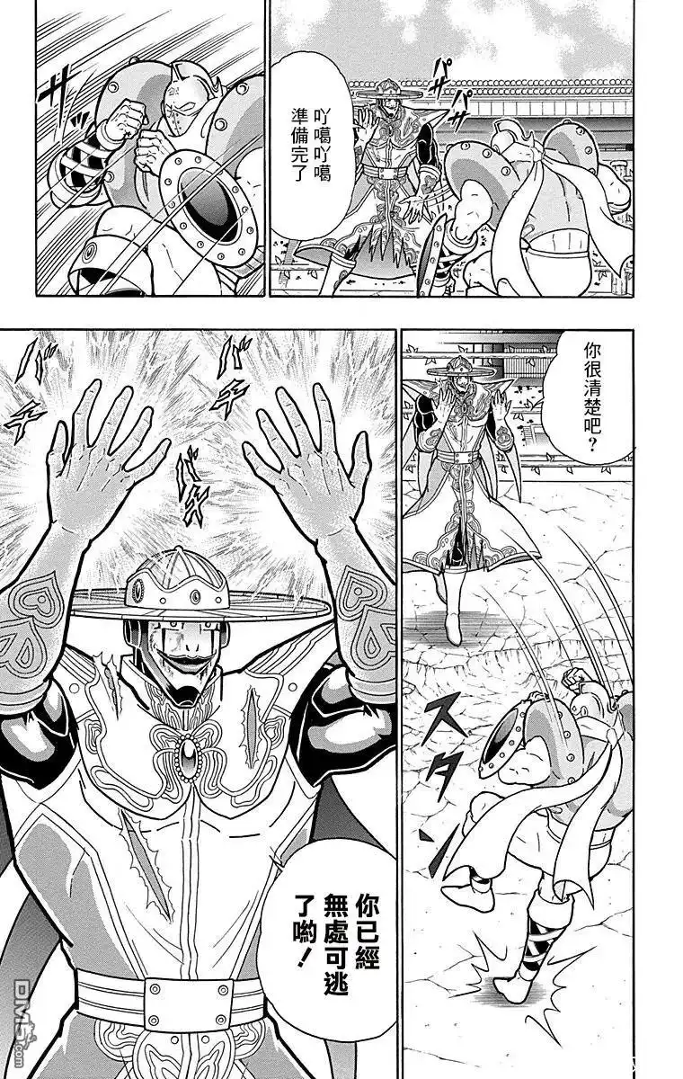 《筋肉人》第159话 第11页