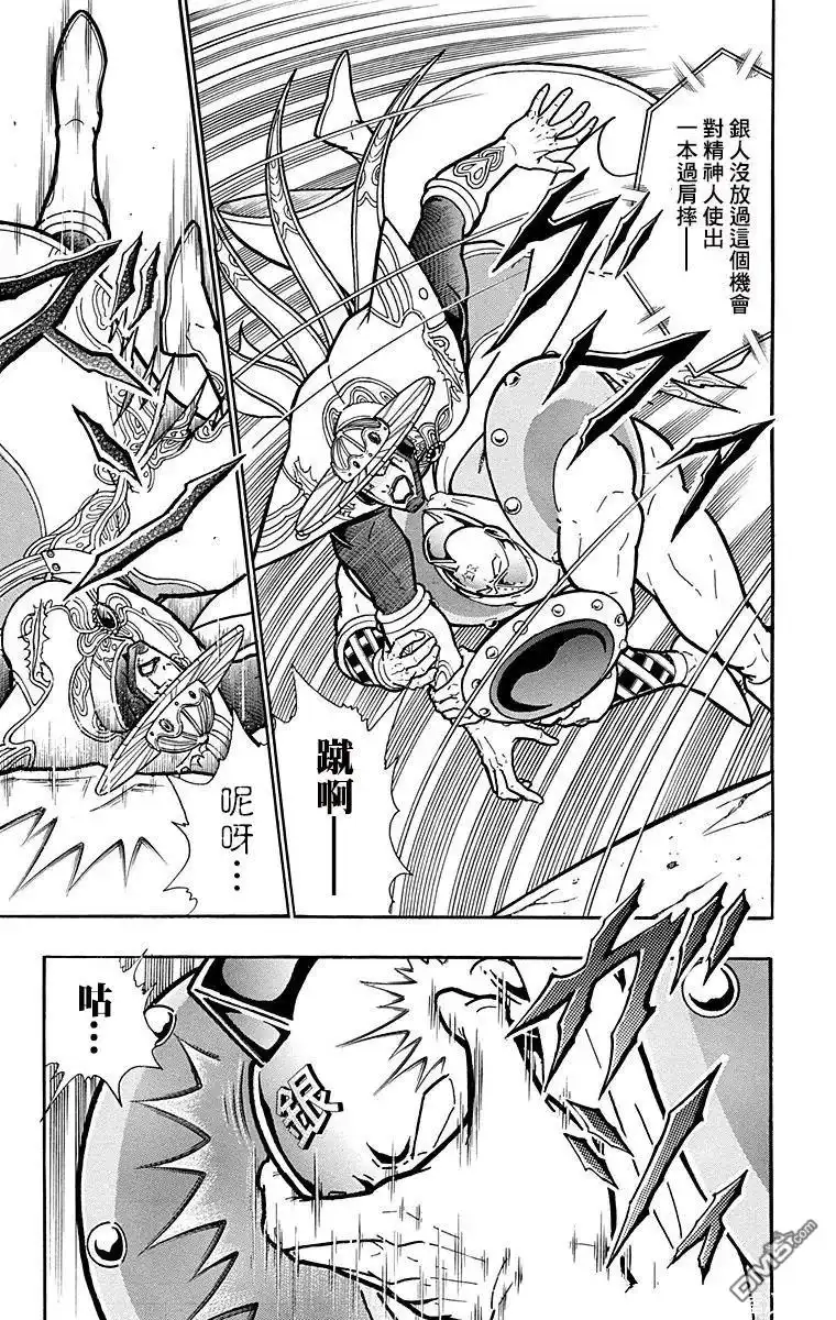 《筋肉人》第159话 第3页