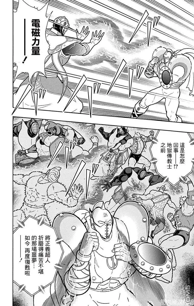 《筋肉人》第159话 第12页