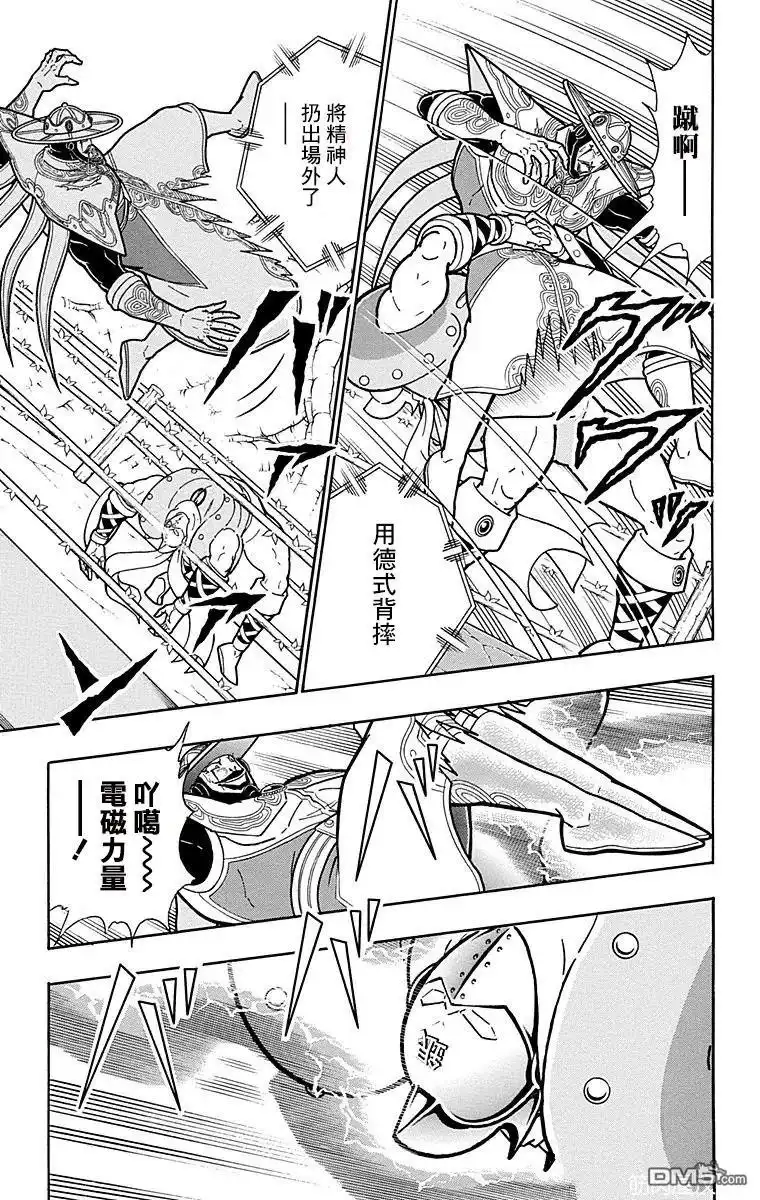 《筋肉人》第159话 第17页