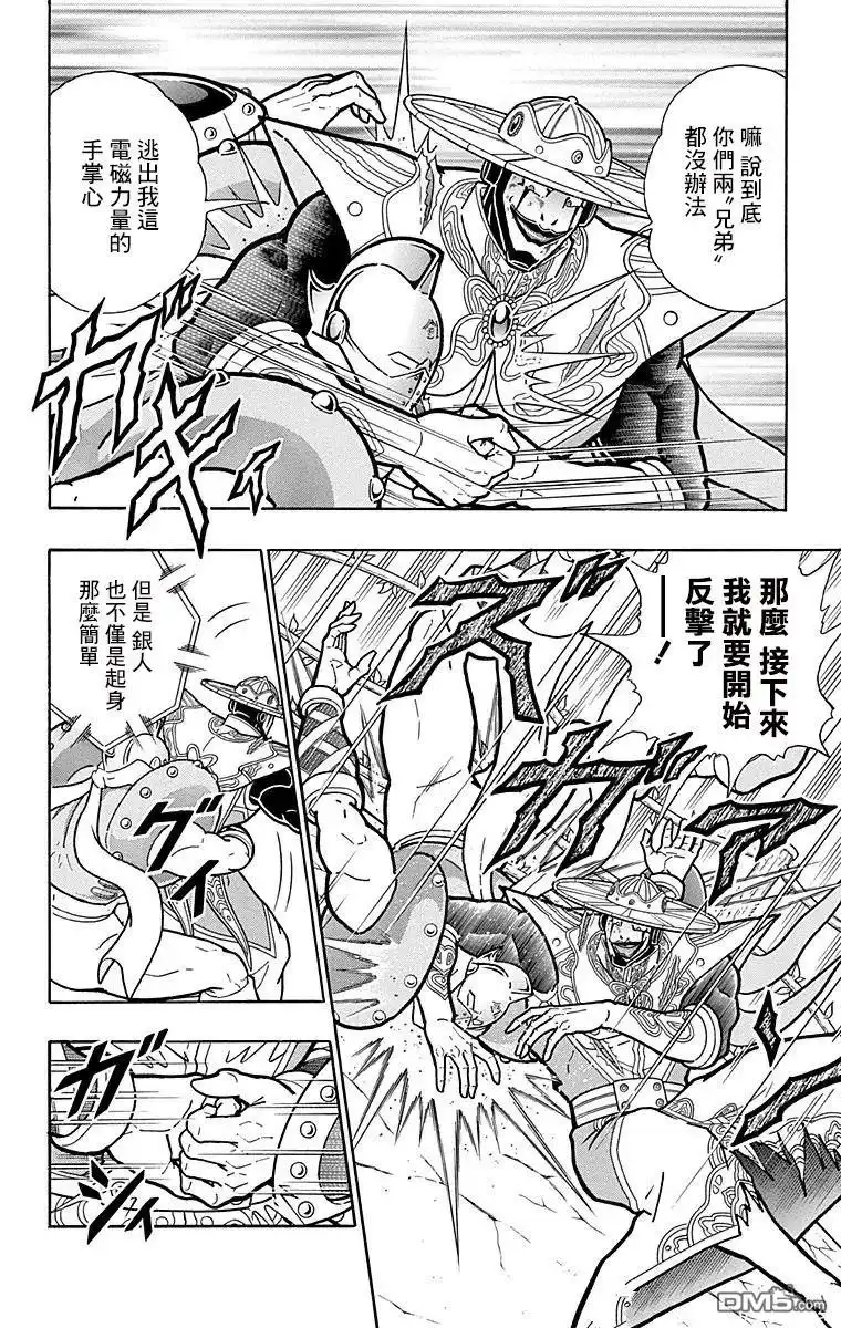 《筋肉人》第159话 第16页