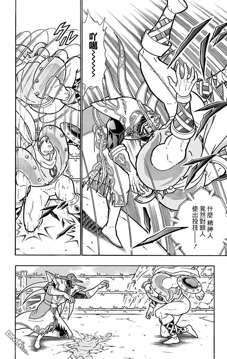 《筋肉人》第159话 第10页