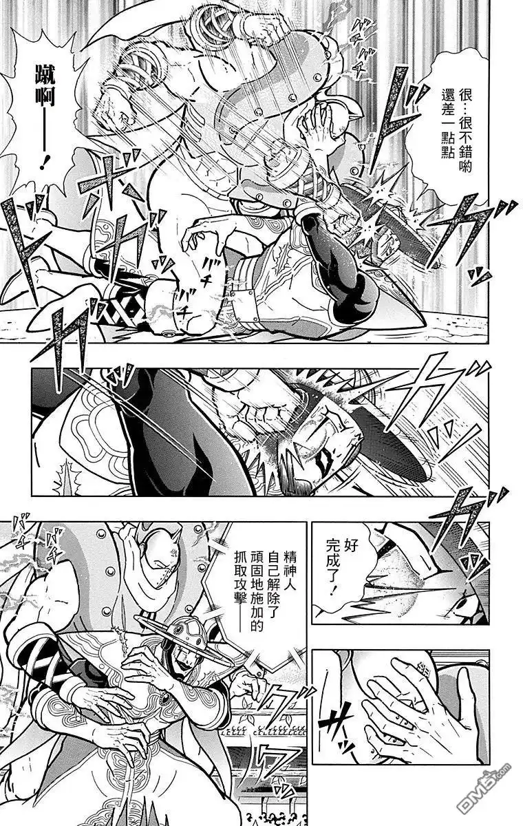 《筋肉人》第159话 第9页