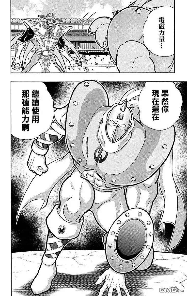 《筋肉人》第159话 第20页