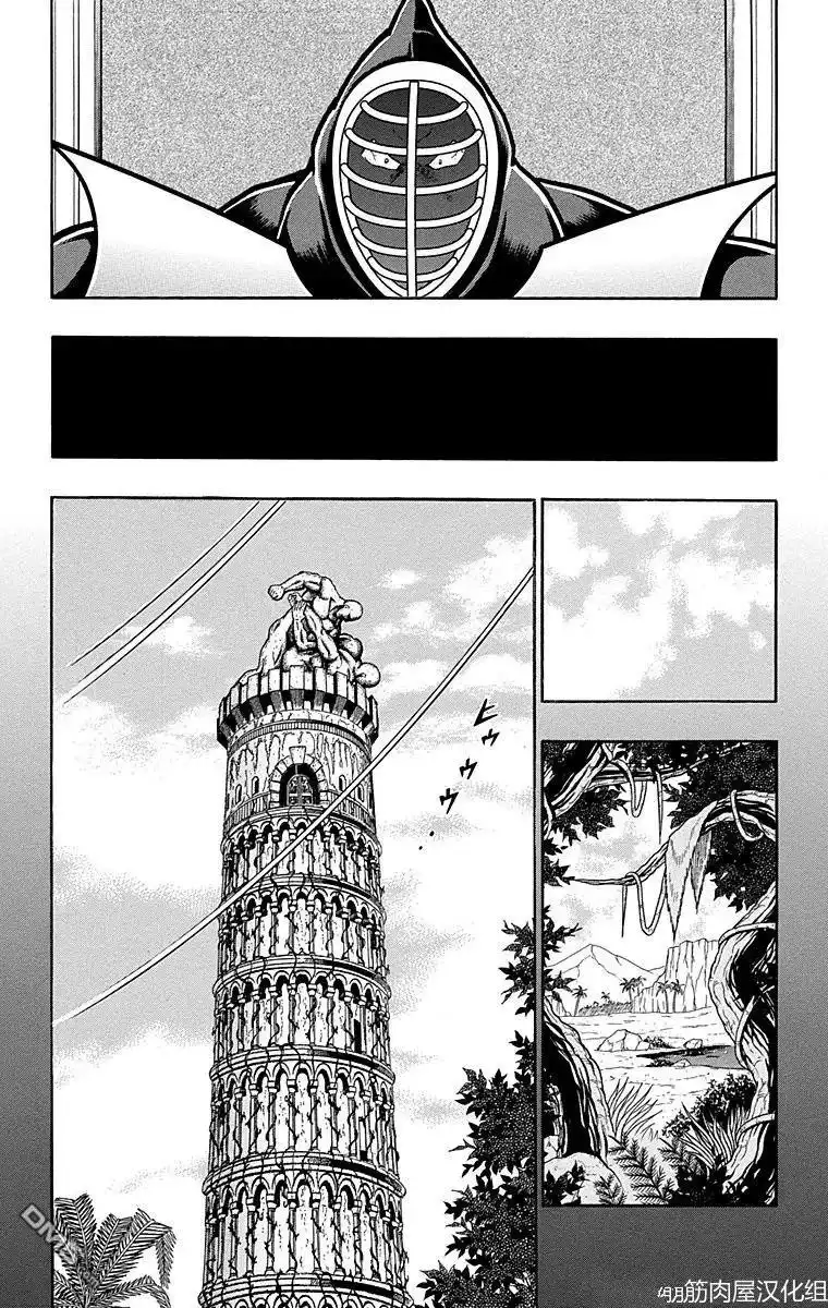 《筋肉人》第160话 第3页