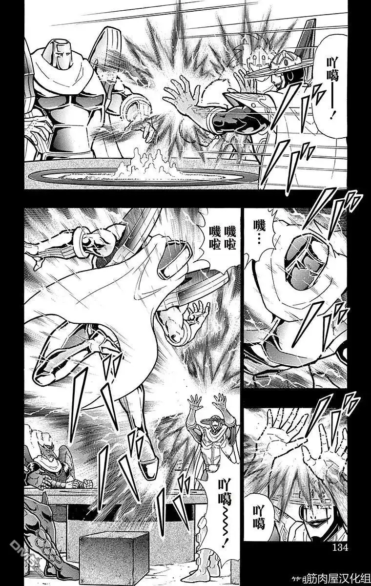 《筋肉人》第160话 第8页