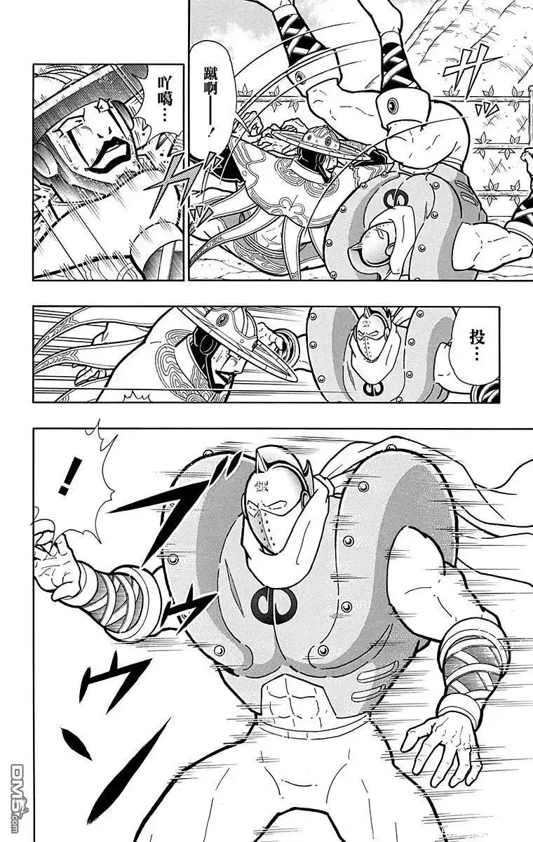 《筋肉人》第161话 第8页