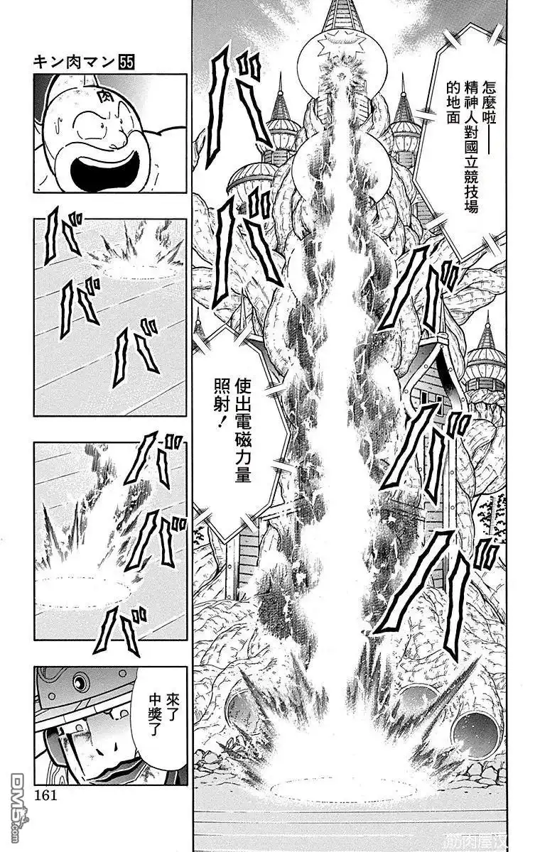 《筋肉人》第161话 第15页