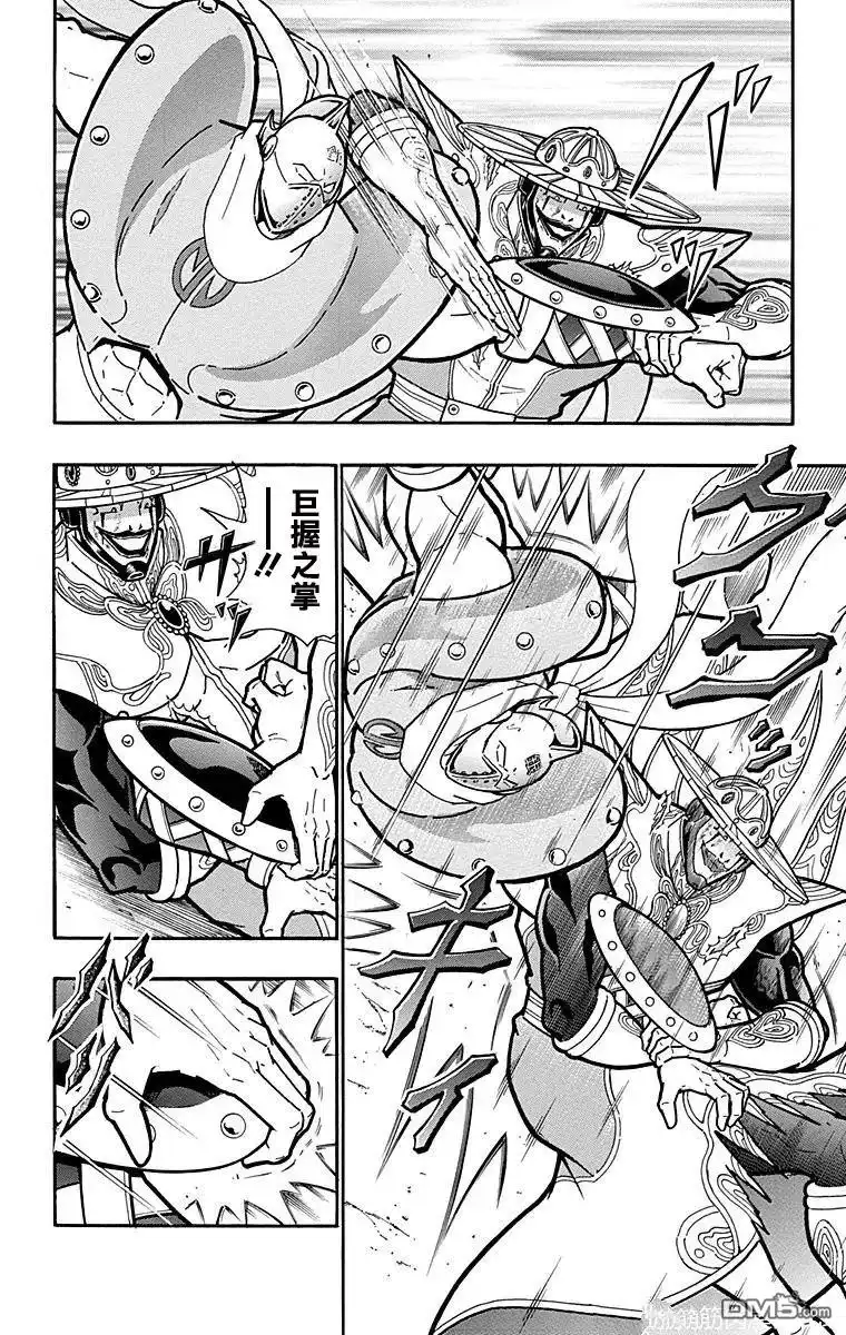 《筋肉人》第161话 第6页
