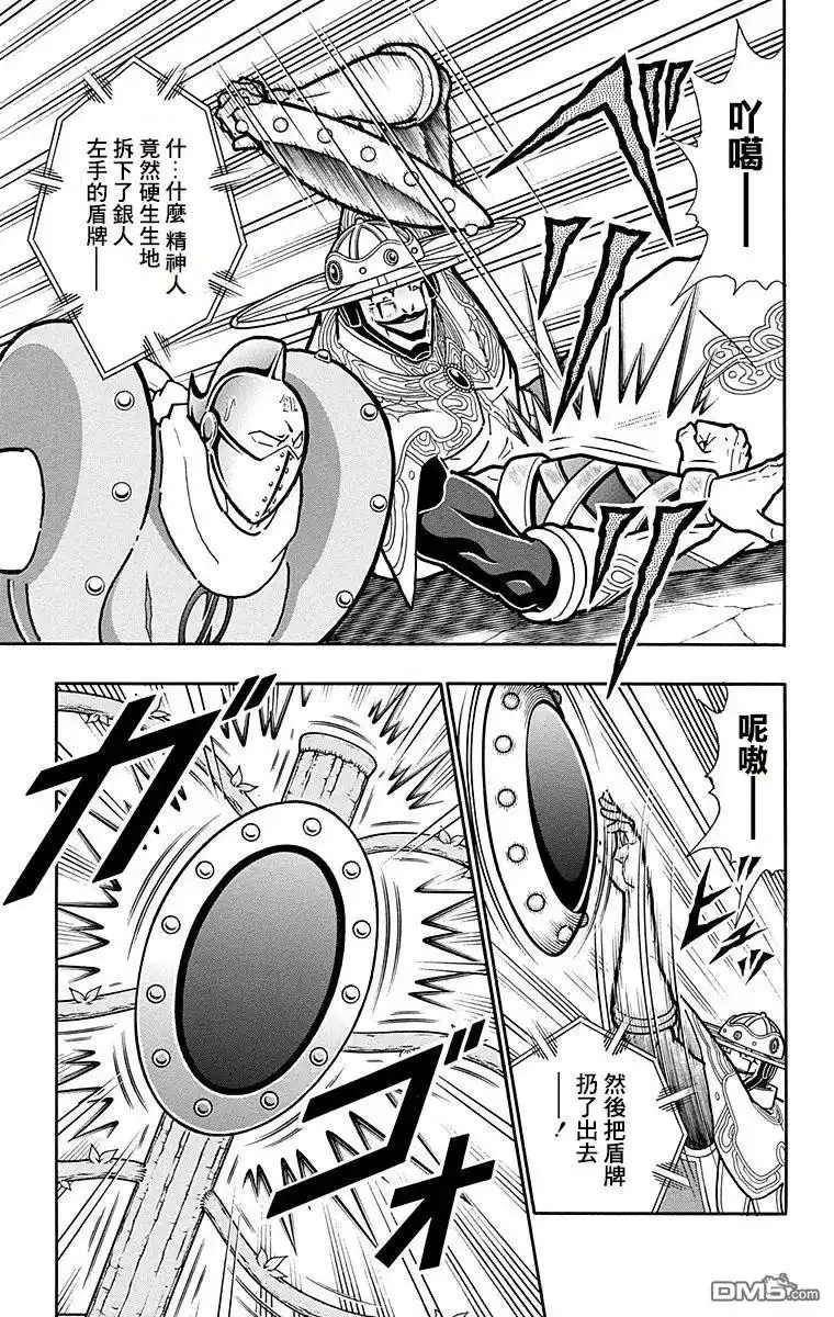 《筋肉人》第161话 第7页