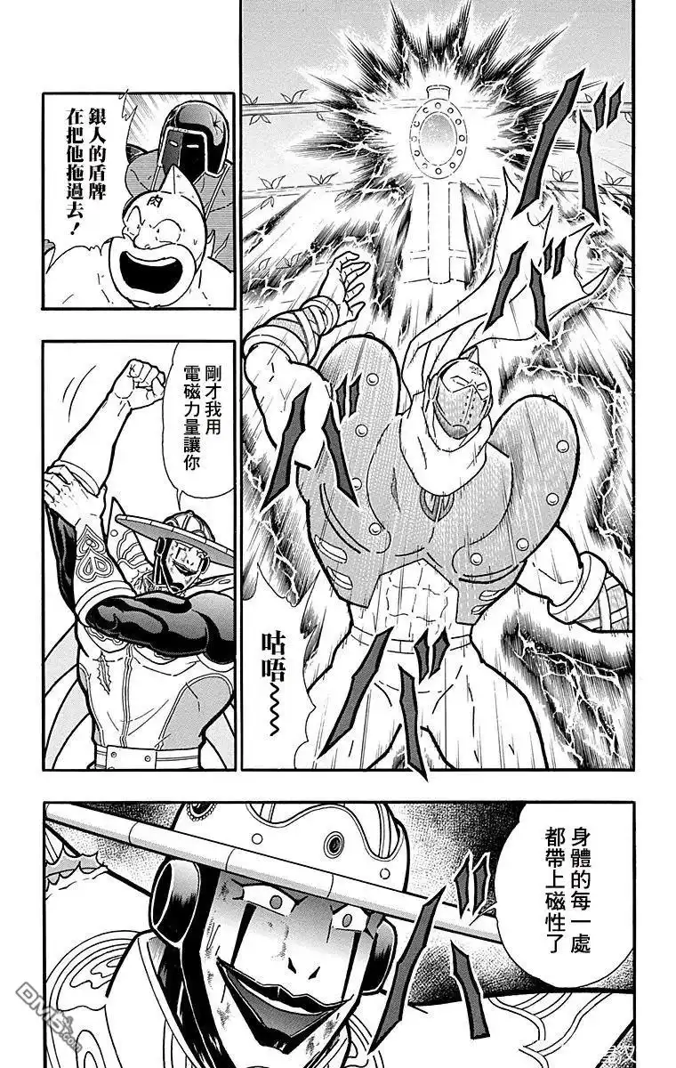 《筋肉人》第161话 第9页