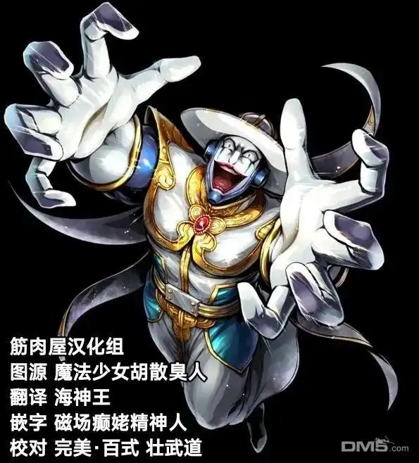 《筋肉人》第161话 第21页