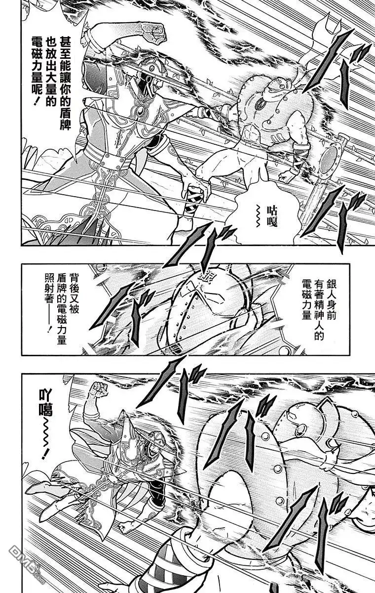 《筋肉人》第161话 第10页