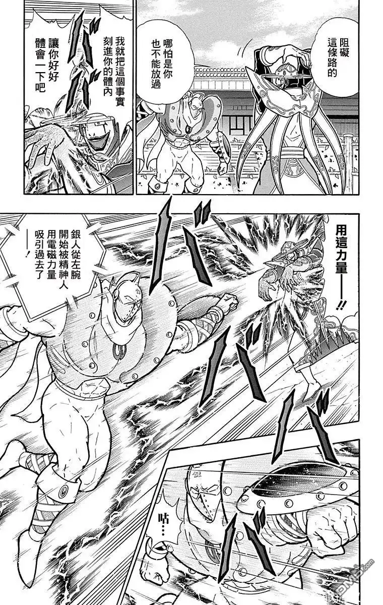 《筋肉人》第161话 第5页