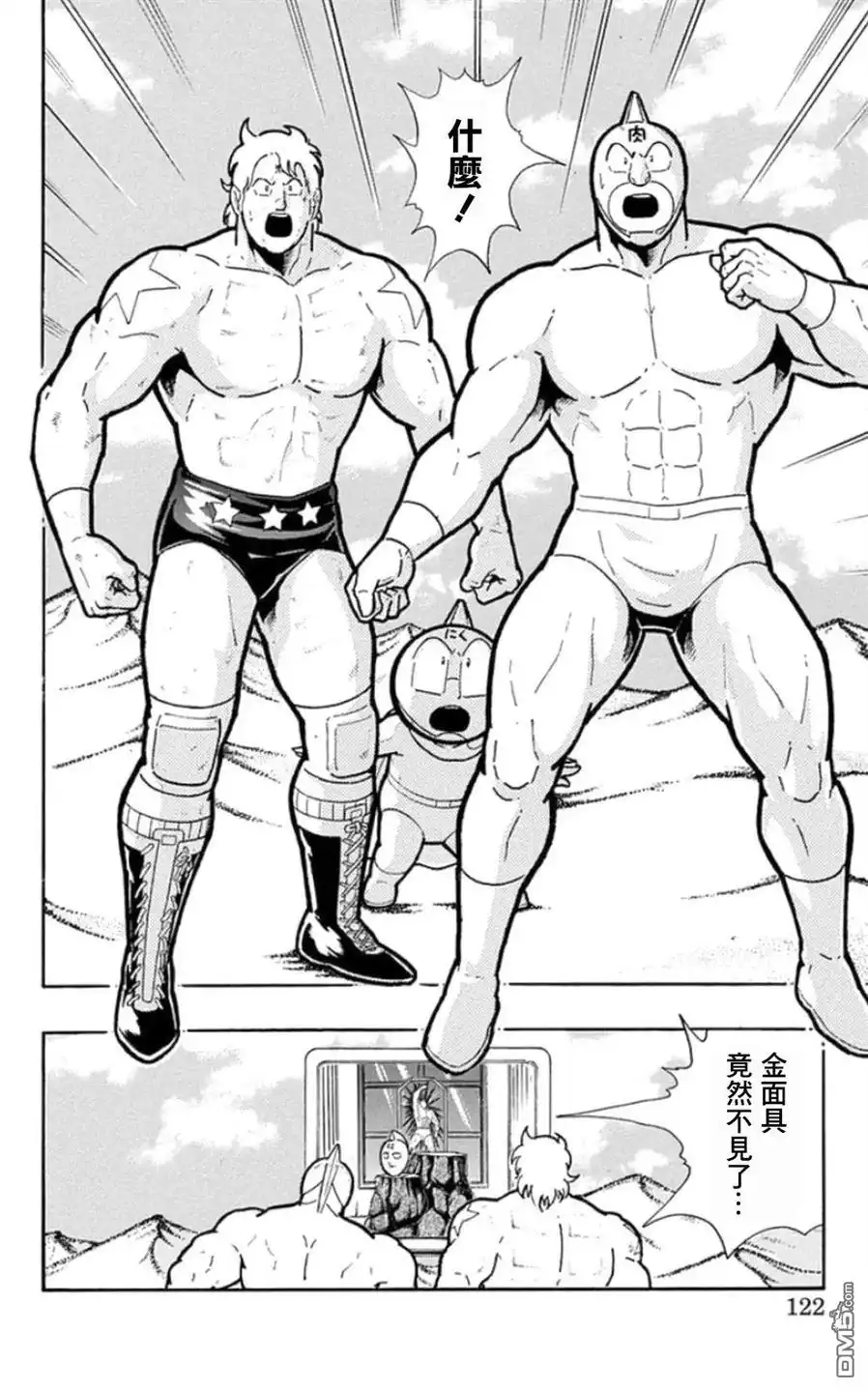 《筋肉人》第87话 第16页