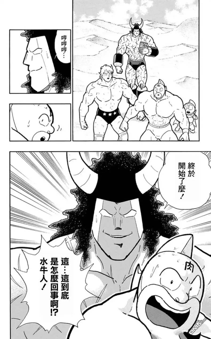 《筋肉人》第87话 第20页