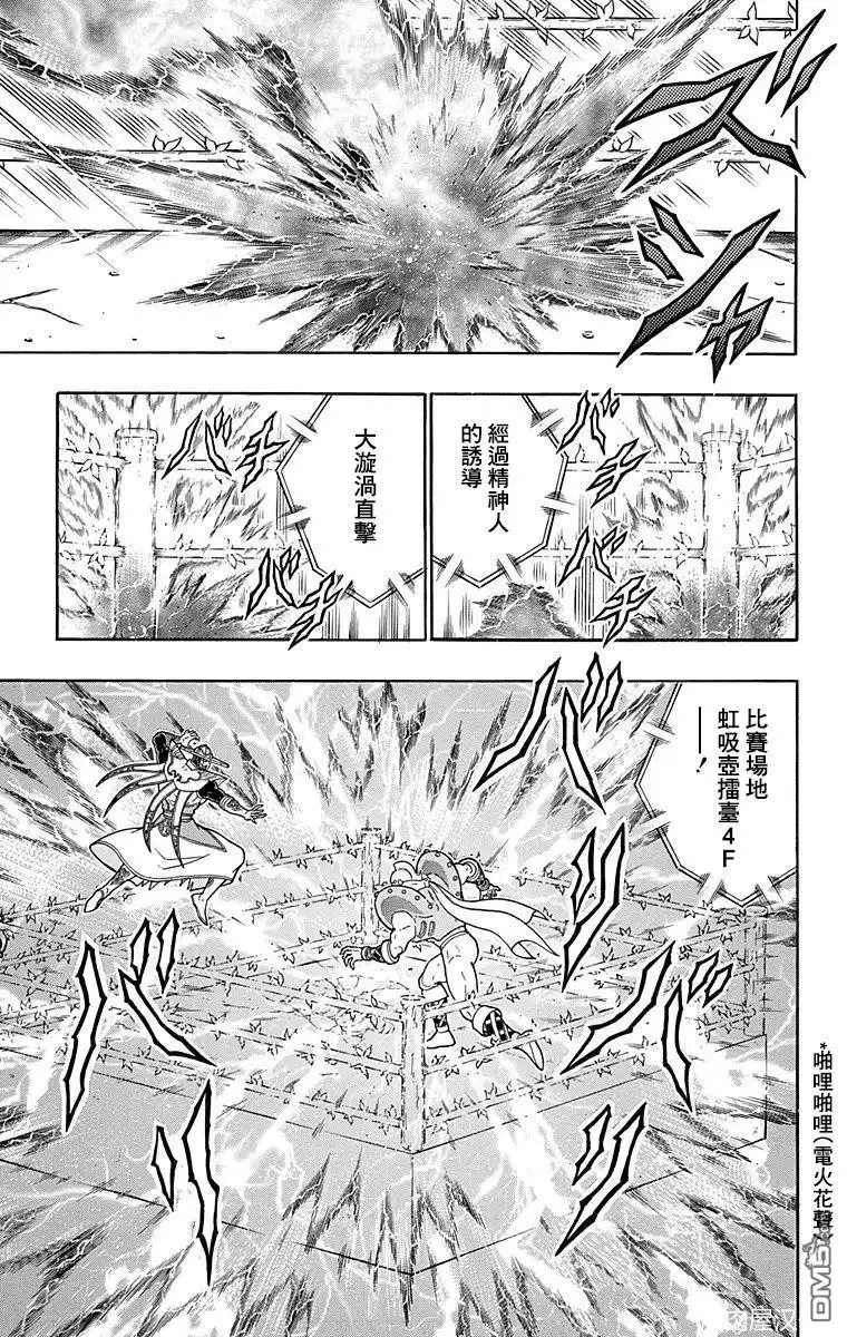 《筋肉人》第162话 第5页