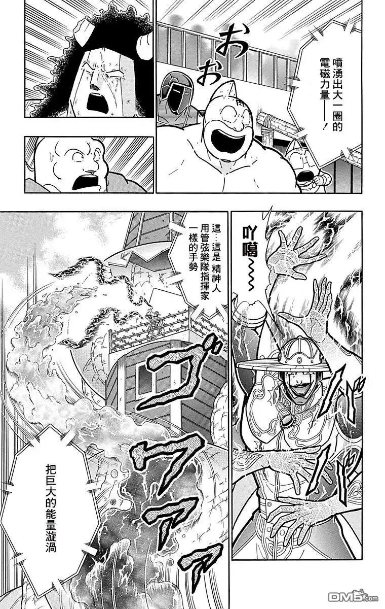 《筋肉人》第162话 第3页